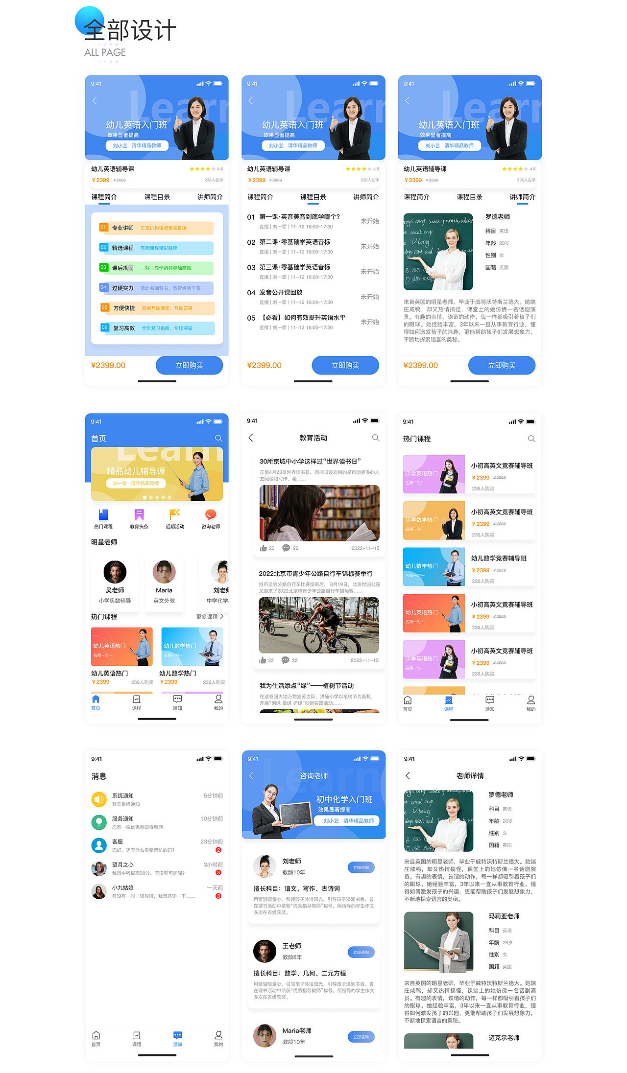 UX/UI作品集（图ZMzg4NTYyNDEy） - 交互/UE - 站酷设计师末夏端年123原创素材 - 站酷ZCOOL