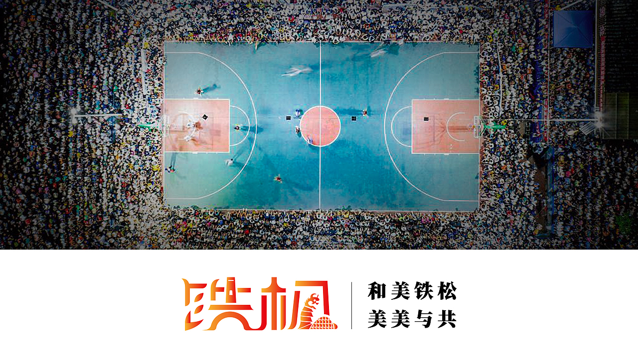 广东省东莞市清溪镇铁松村logo设计（图ZMzg4NTYyNzY4） - Logo - 站酷设计师昕昕向荣2024原创素材 - 站酷ZCOOL