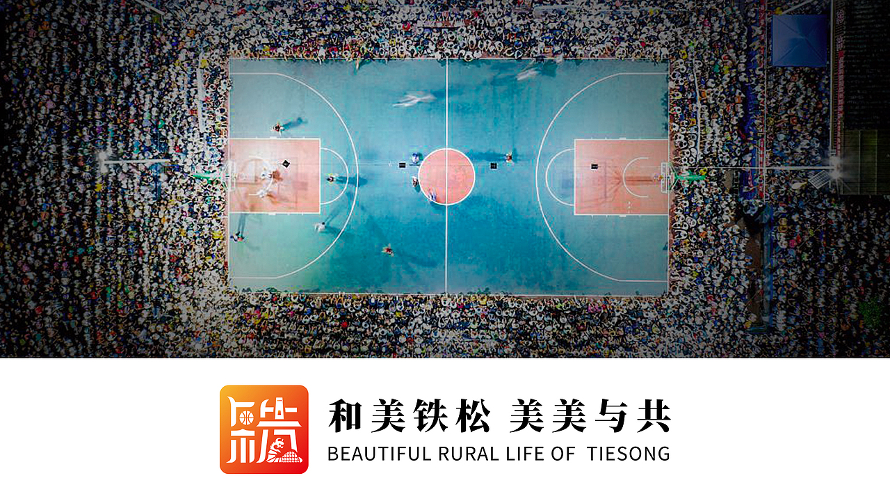 广东省东莞市清溪镇铁松村logo设计（图ZMzg4NTYyOTI0） - Logo - 站酷设计师昕昕向荣2024原创素材 - 站酷ZCOOL