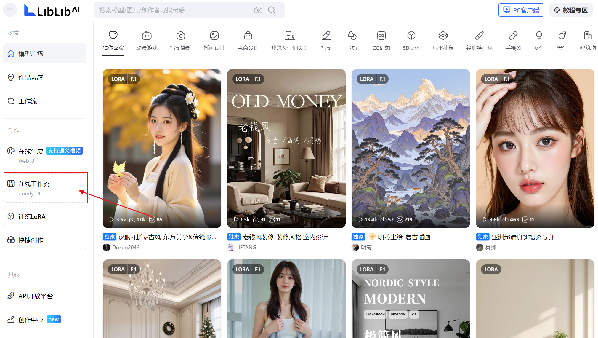 comfy UI 工作流基础保姆级讲解（一）（图ZMTUwNjE1ODg=） - 教程 - 站酷设计师零属原创素材 - 站酷ZCOOL
