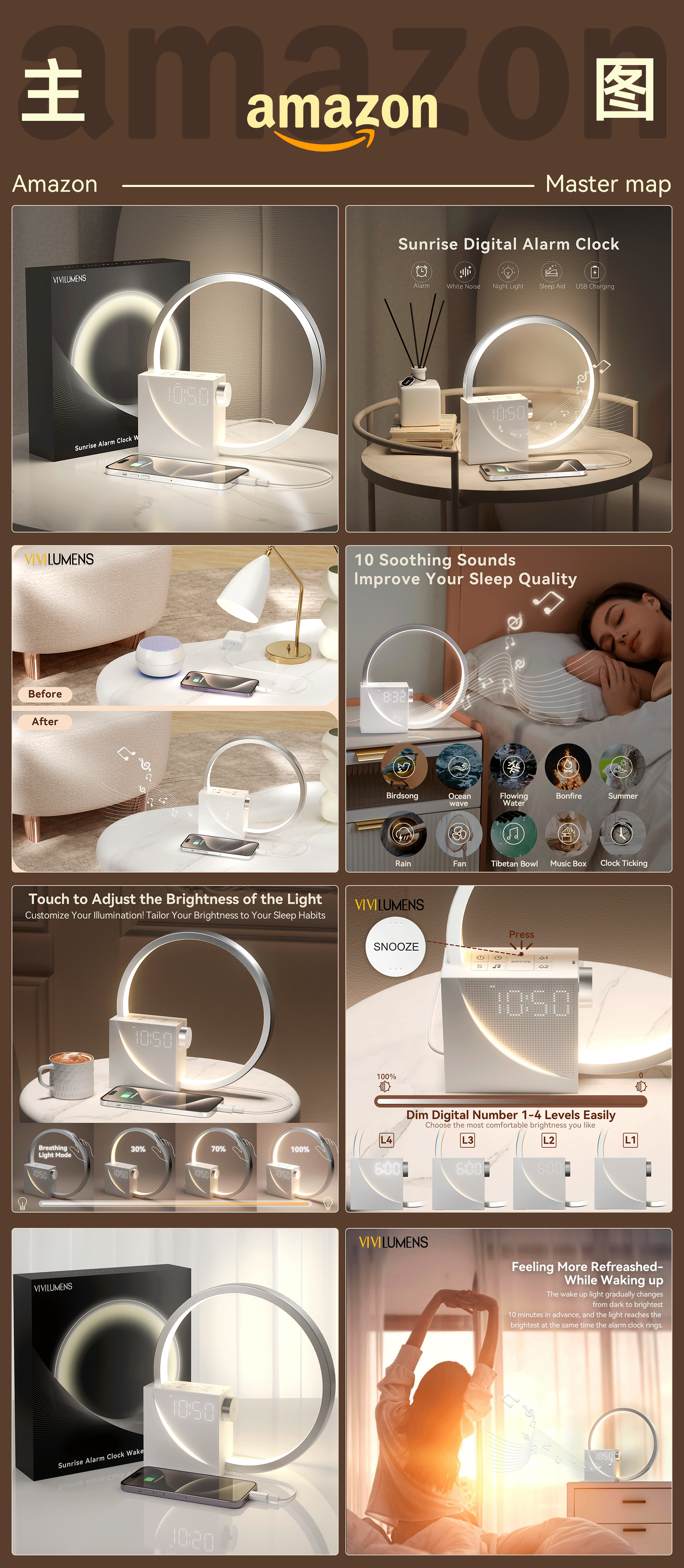 亚马逊主图A+ I 白银唤醒灯