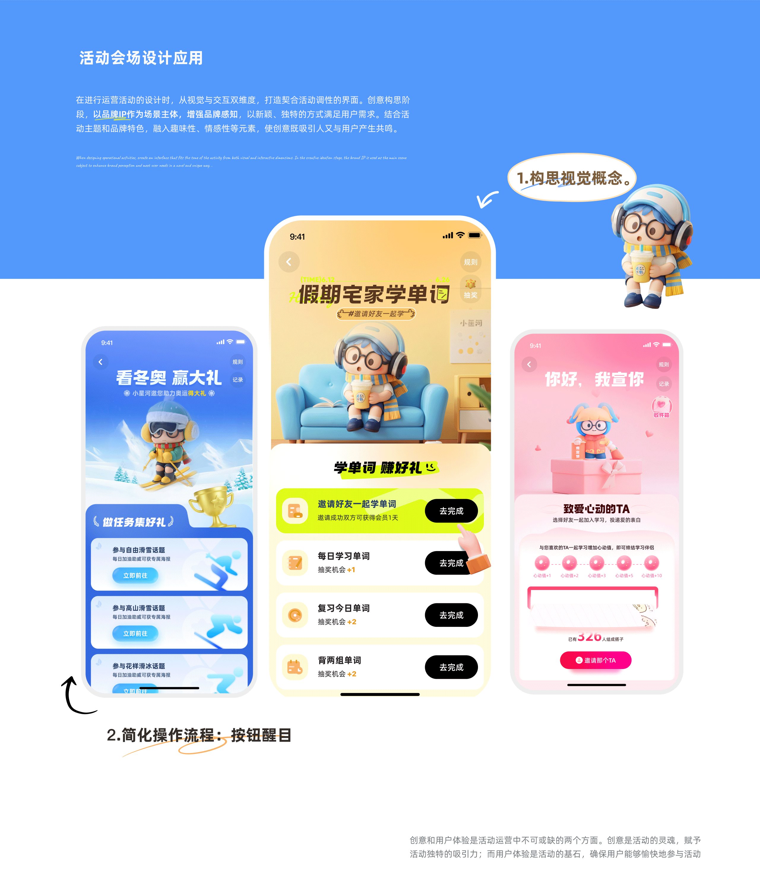 【小星河App】- 看电影,学单词,来社交(图ZMzg4NTcxMzIw) - APP界面 - 站酷设计师川川大王原创素材 - 站酷ZCOOL