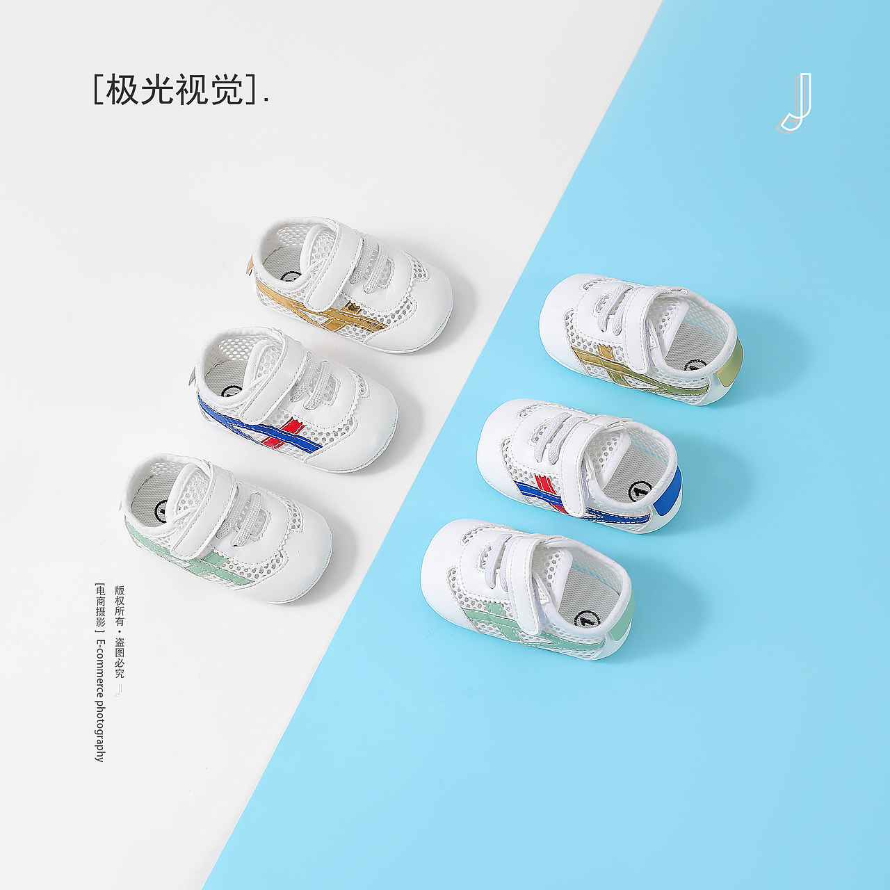 穿上会不会太🉑️爱了点～（图ZMzg4NTcxNTg0） - 产品摄影 - 站酷设计师极光视觉_原创素材 - 站酷ZCOOL