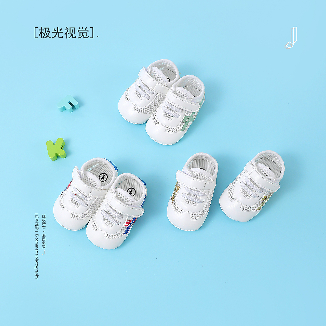 穿上会不会太🉑️爱了点～（图ZMzg4NTcxNTky） - 产品摄影 - 站酷设计师极光视觉_原创素材 - 站酷ZCOOL