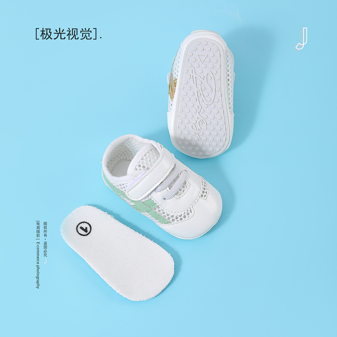 穿上会不会太🉑️爱了点～（图ZMzg4NTcxNTk2） - 产品摄影 - 站酷设计师极光视觉_原创素材 - 站酷ZCOOL