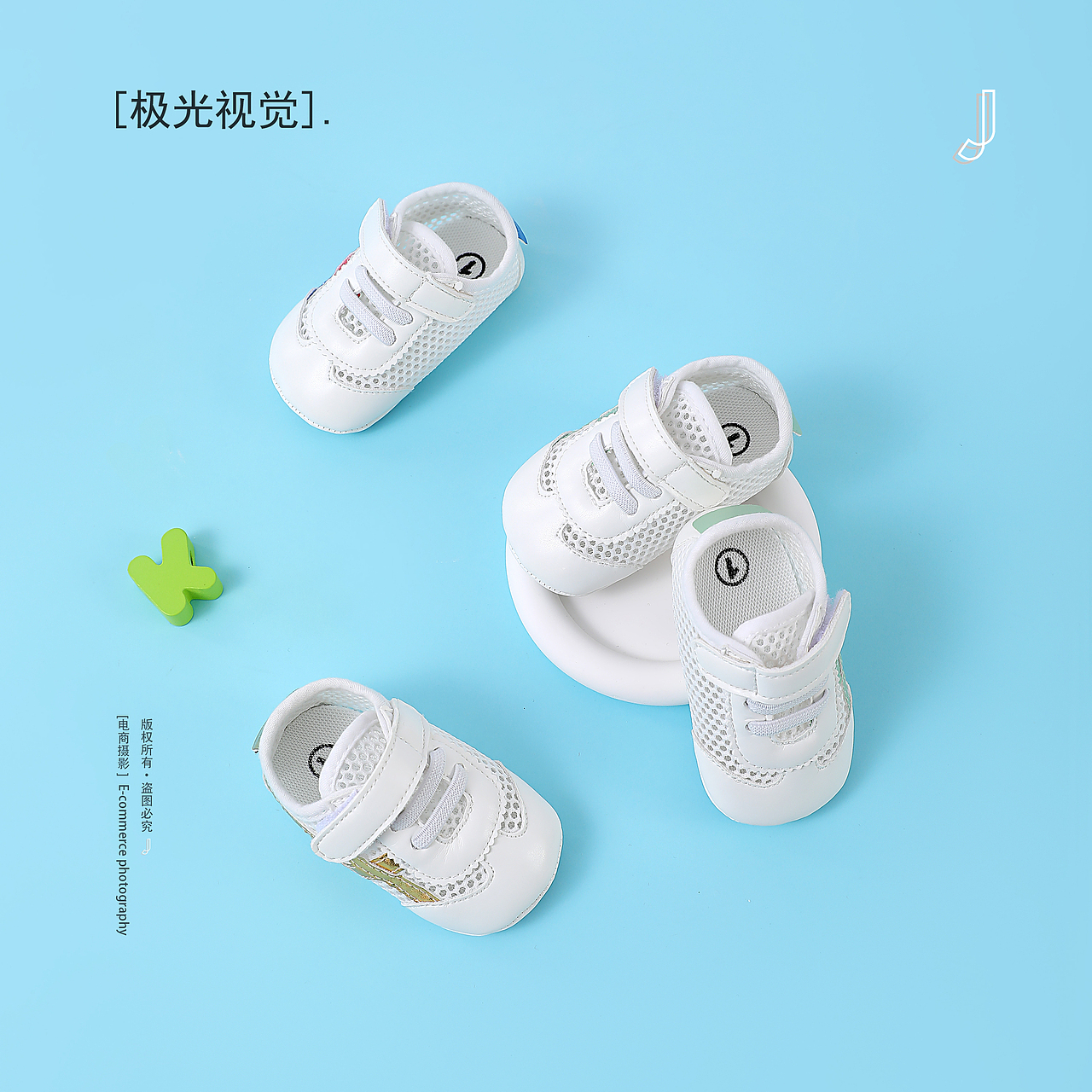 穿上会不会太🉑️爱了点～（图ZMzg4NTcxNTg4） - 产品摄影 - 站酷设计师极光视觉_原创素材 - 站酷ZCOOL