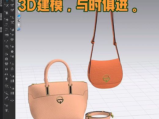 3D建模，节约成本，快速直观