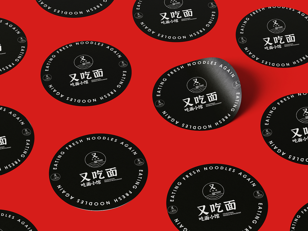 又吃面 面点餐饮品牌设计