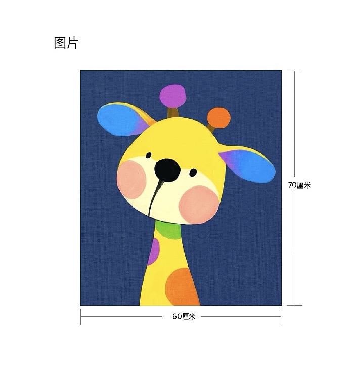 儿童房装饰画｜原创作品