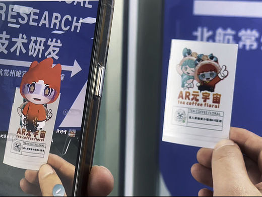 AR数字人