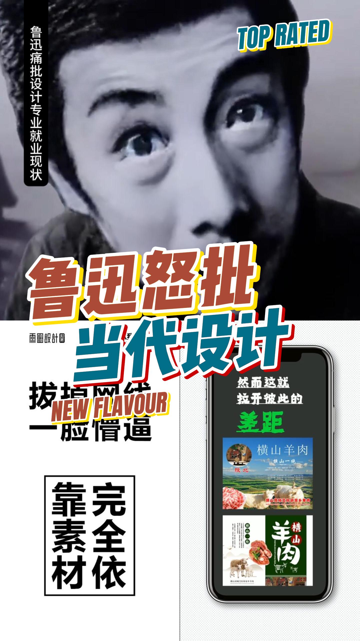 大学生丧钟:企业宁愿用培训班三个月的人,不愿意用你,为什么?#鲁迅 #雨田侃设计