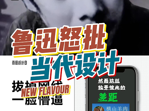 大学生丧钟：企业宁愿用培训班三个月的人，不愿意用你，为什么？#鲁迅 #雨田侃设计 