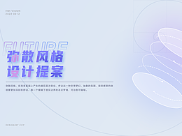 HMI視覺提案與System UI設(shè)計(jì)