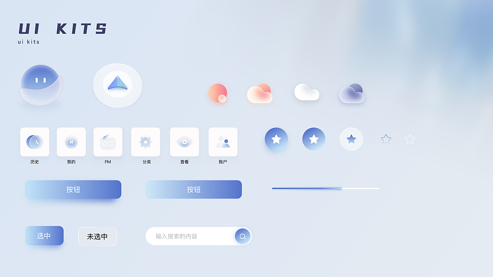 HMI视觉提案与System UI设计（图ZMzg4NTgzNTU2） - 软件界面 - 站酷设计师SHIN_CXY原创素材 - 站酷ZCOOL