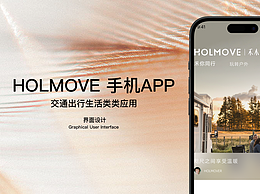 HOLMOVE房車出行UI設(shè)計(jì)