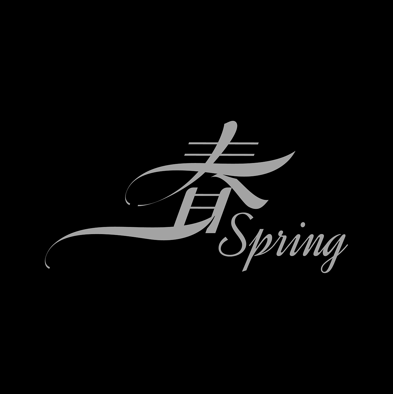字体集·二〇二五二期（图ZMzg4NTgzNzk2） - 字体/字形 - 站酷设计师做场梦原创素材 - 站酷ZCOOL