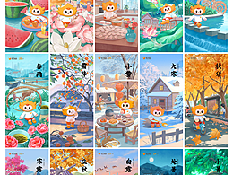 节气图