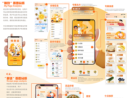app界面设计丨特定群体app设计