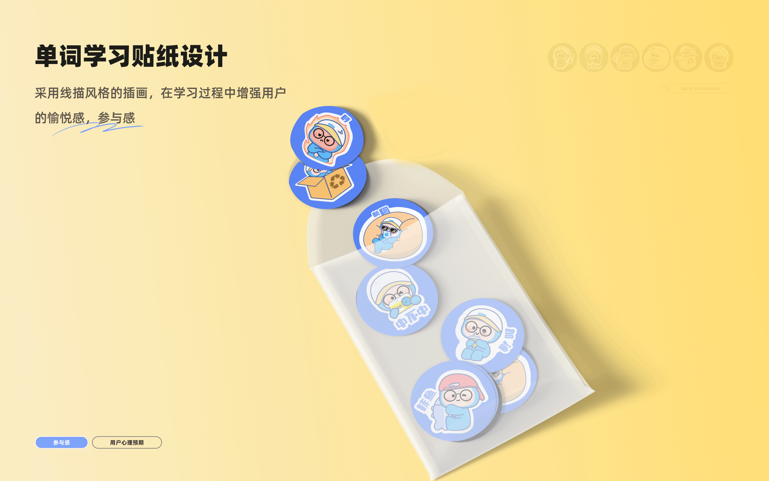 【小星河App】- 看电影,学单词,来社交
