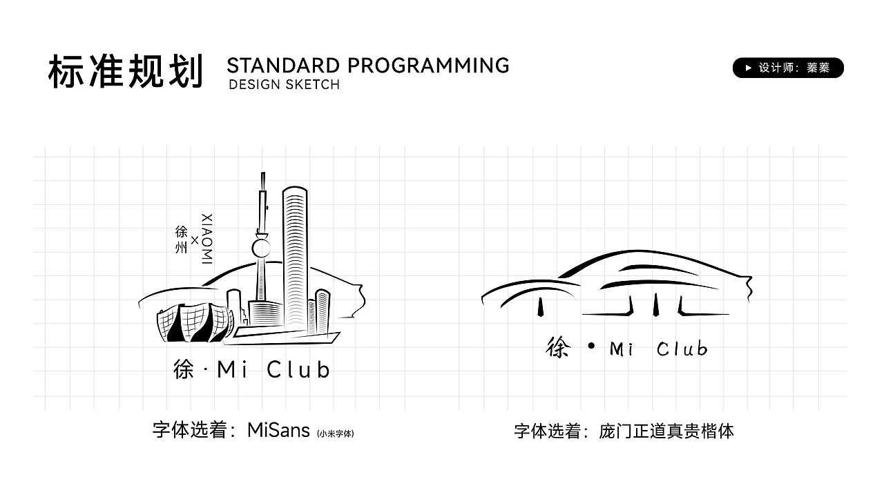 徐州小米车友会logo设计（图ZMzg4NTg2MTQw） - Logo - 站酷设计师蓁蓁Blunt原创素材 - 站酷ZCOOL