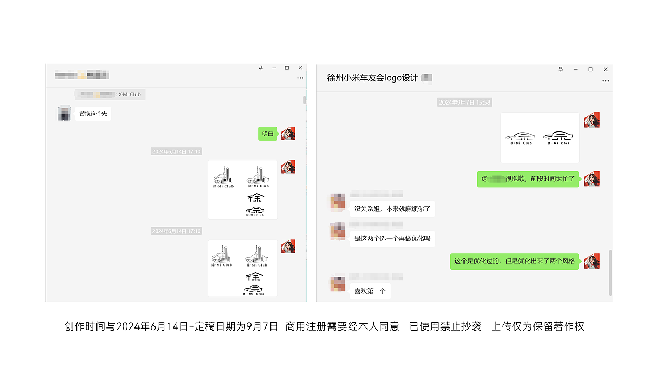 徐州小米车友会logo设计（图ZMzg4NTg2MTQ0） - Logo - 站酷设计师蓁蓁Blunt原创素材 - 站酷ZCOOL