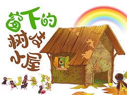 我喜欢的插画