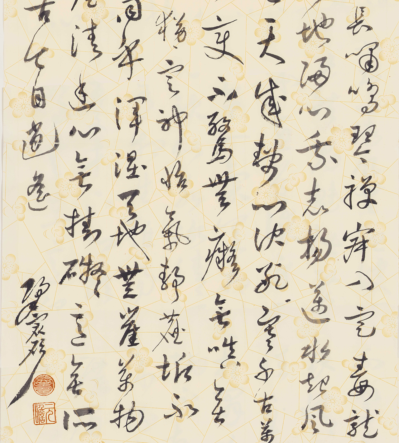 草书《道家静心三诀》竖