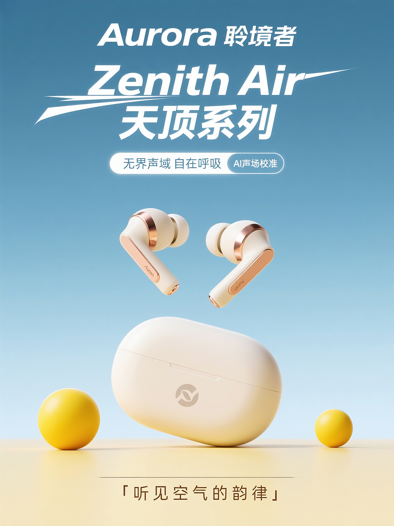 3C海报/耳机/充电宝/充电头创意场景海报出图