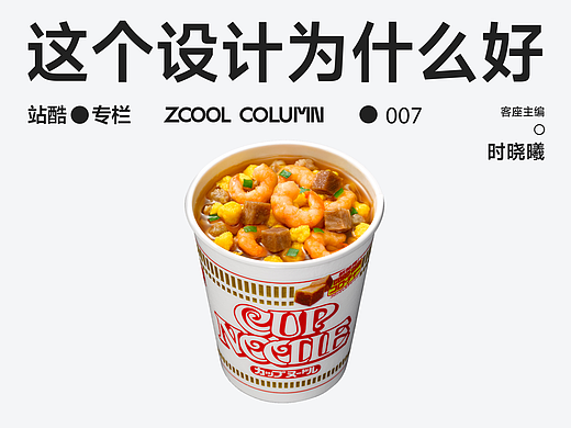 饮食中的工业设计