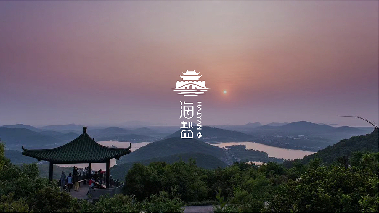 海盐|城市logo形象设计