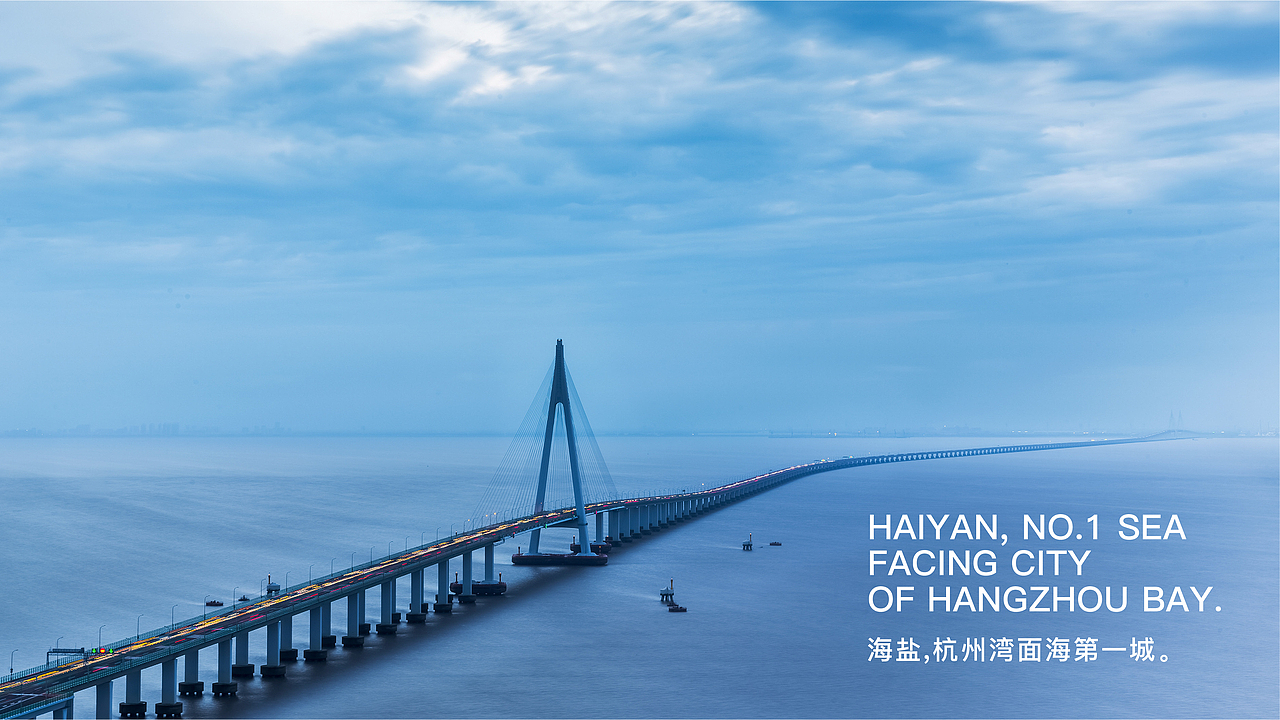 海盐|城市logo形象设计