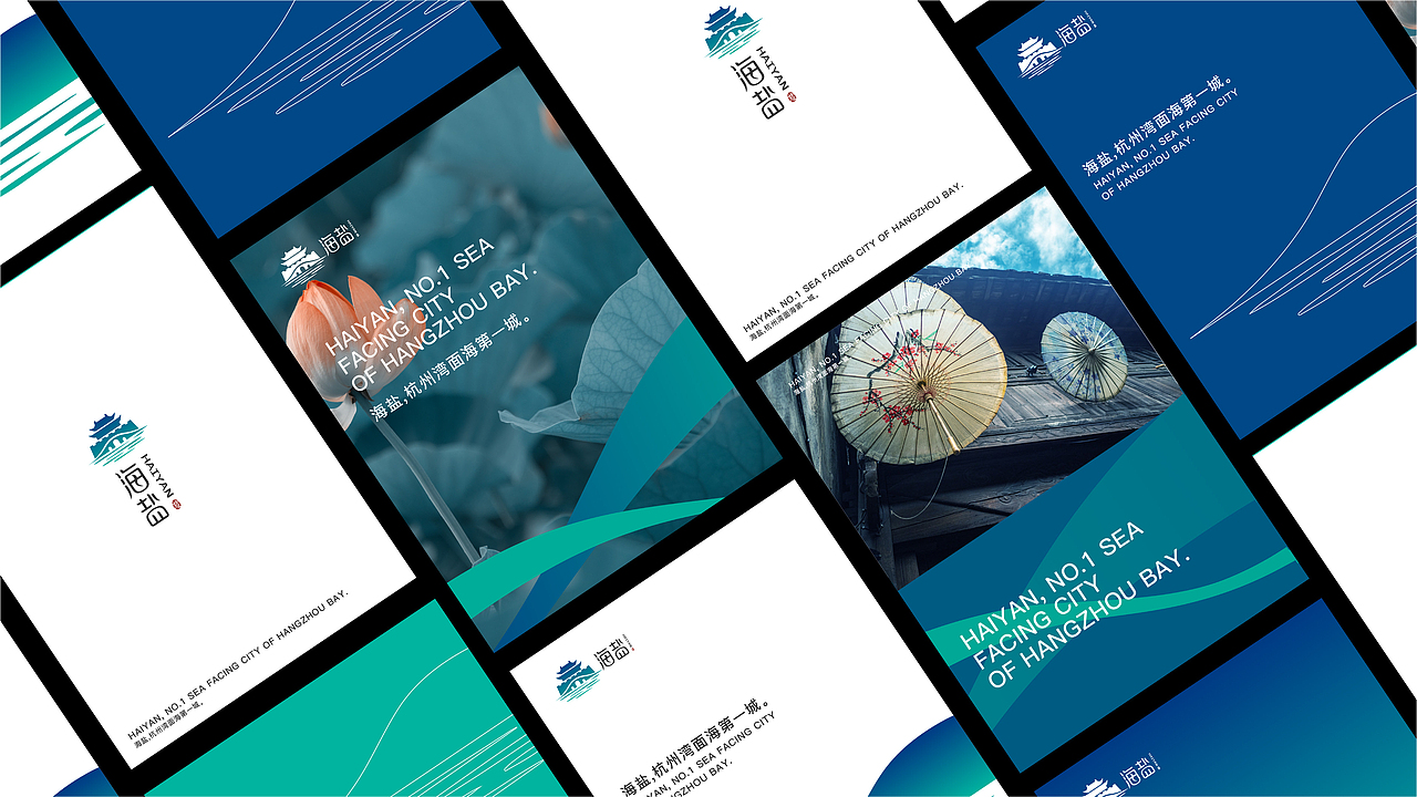 海盐|城市logo形象设计