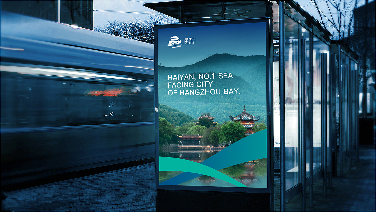 海盐|城市logo形象设计