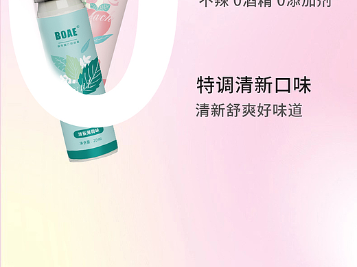 益生菌口腔喷雾组合详情页