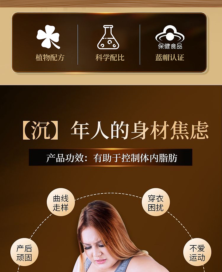 黄金海岸清源胶囊(诺特轻姿)详情页