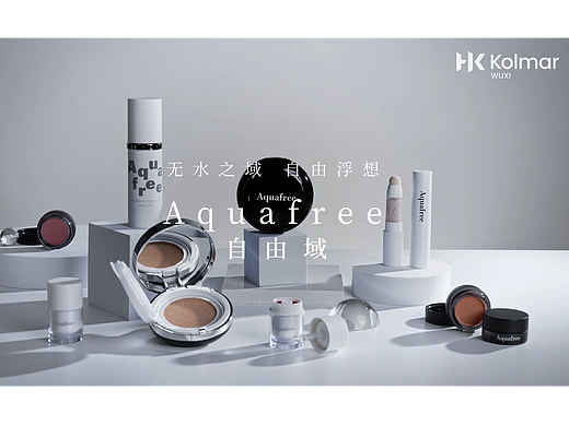 自由域  Kolmar 彩妆系列产品广告