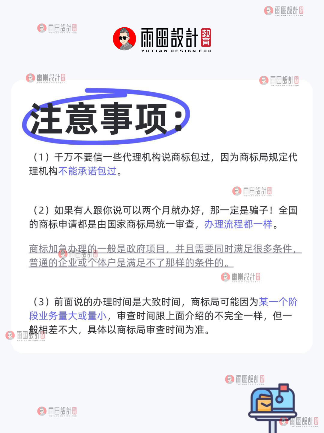 给大家整理了一份商标知识大全，内容丰富，希望您能耐心看完哟！#商标注册 #商标设计