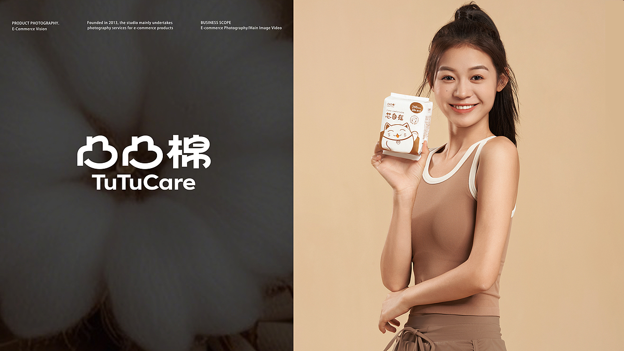 个人护理KV拍摄|凸凸棉品牌KV海报拍摄✖️加号