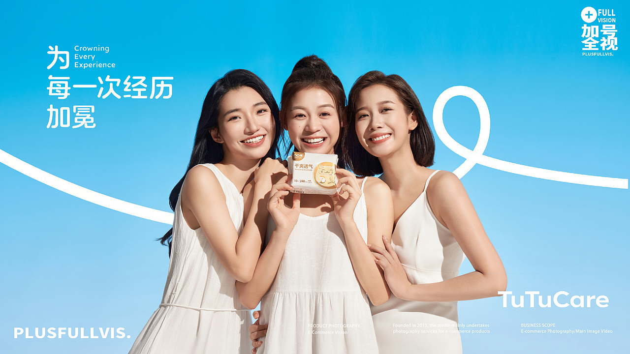 个人护理KV拍摄|凸凸棉品牌KV海报拍摄✖️加号