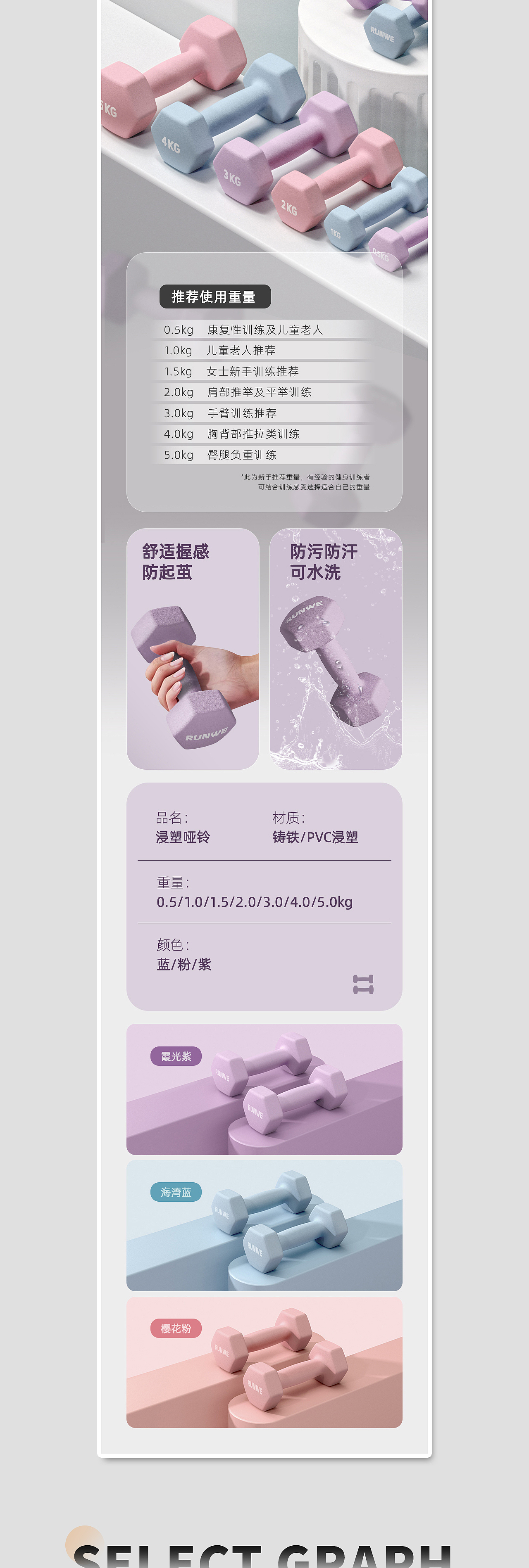 女士小哑铃/电商详情页设计/建模渲染（图ZMzg4NjA0MjY0） - 电商 - 站酷设计师首瞻设计原创素材 - 站酷ZCOOL