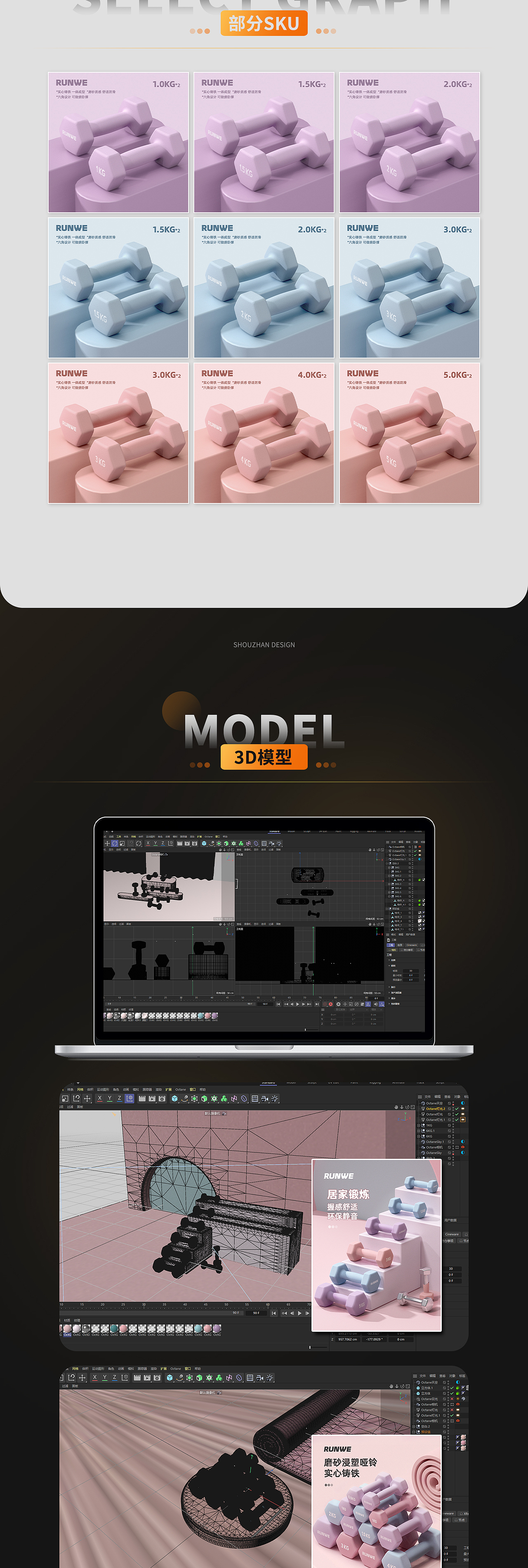 女士小哑铃/电商详情页设计/建模渲染（图ZMzg4NjA0MjY4） - 电商 - 站酷设计师首瞻设计原创素材 - 站酷ZCOOL