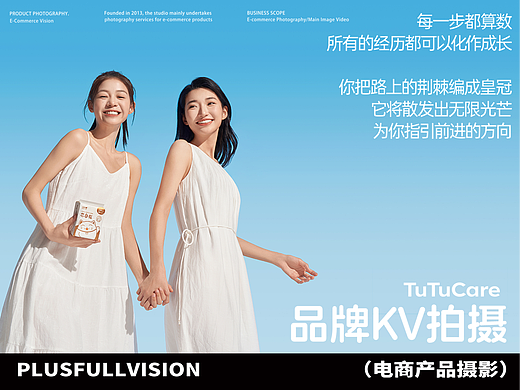 个人护理KV拍摄｜凸凸棉品牌KV海报拍摄✖️加号