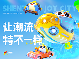 深圳首家大悦城-裸眼3D大屏