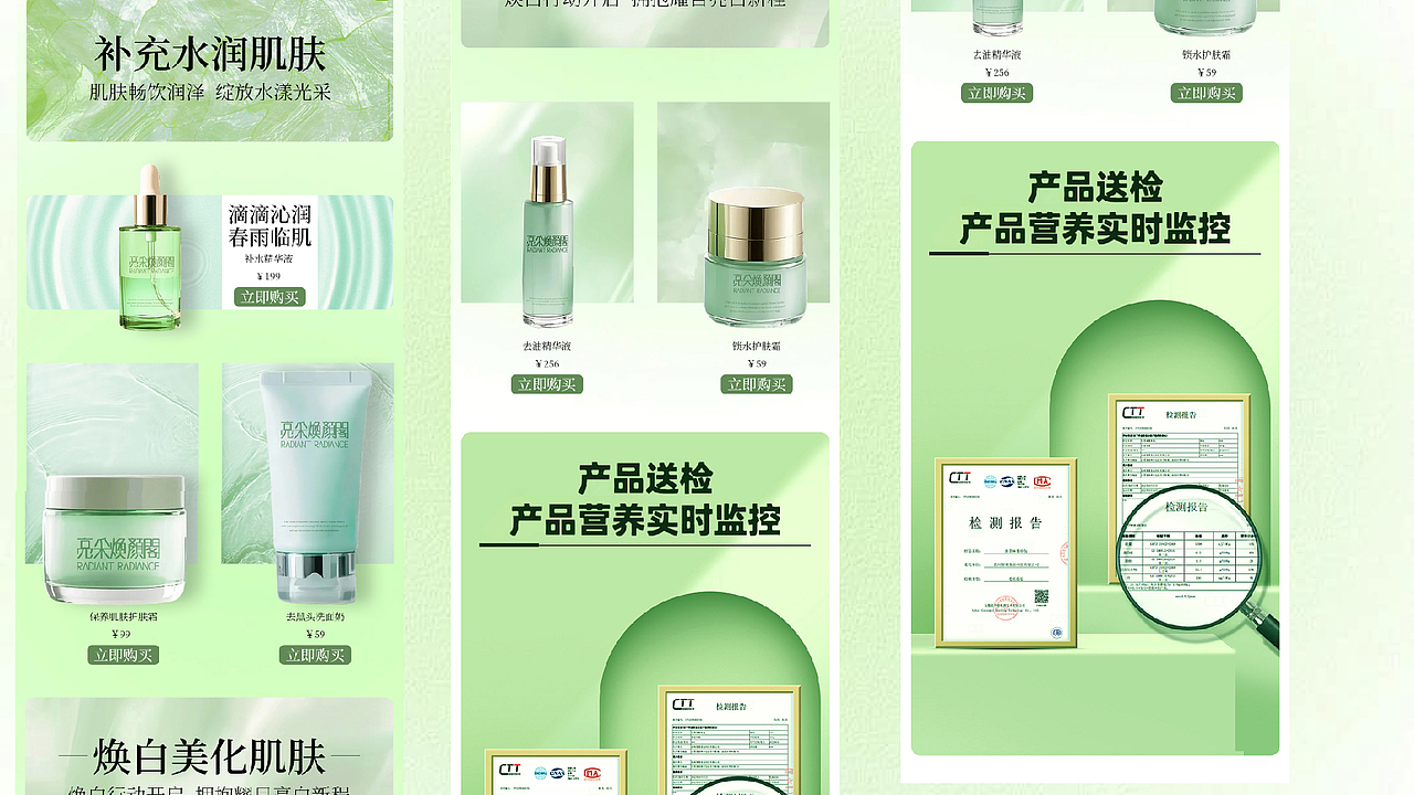 亮彩焕颜阁店铺装修设计