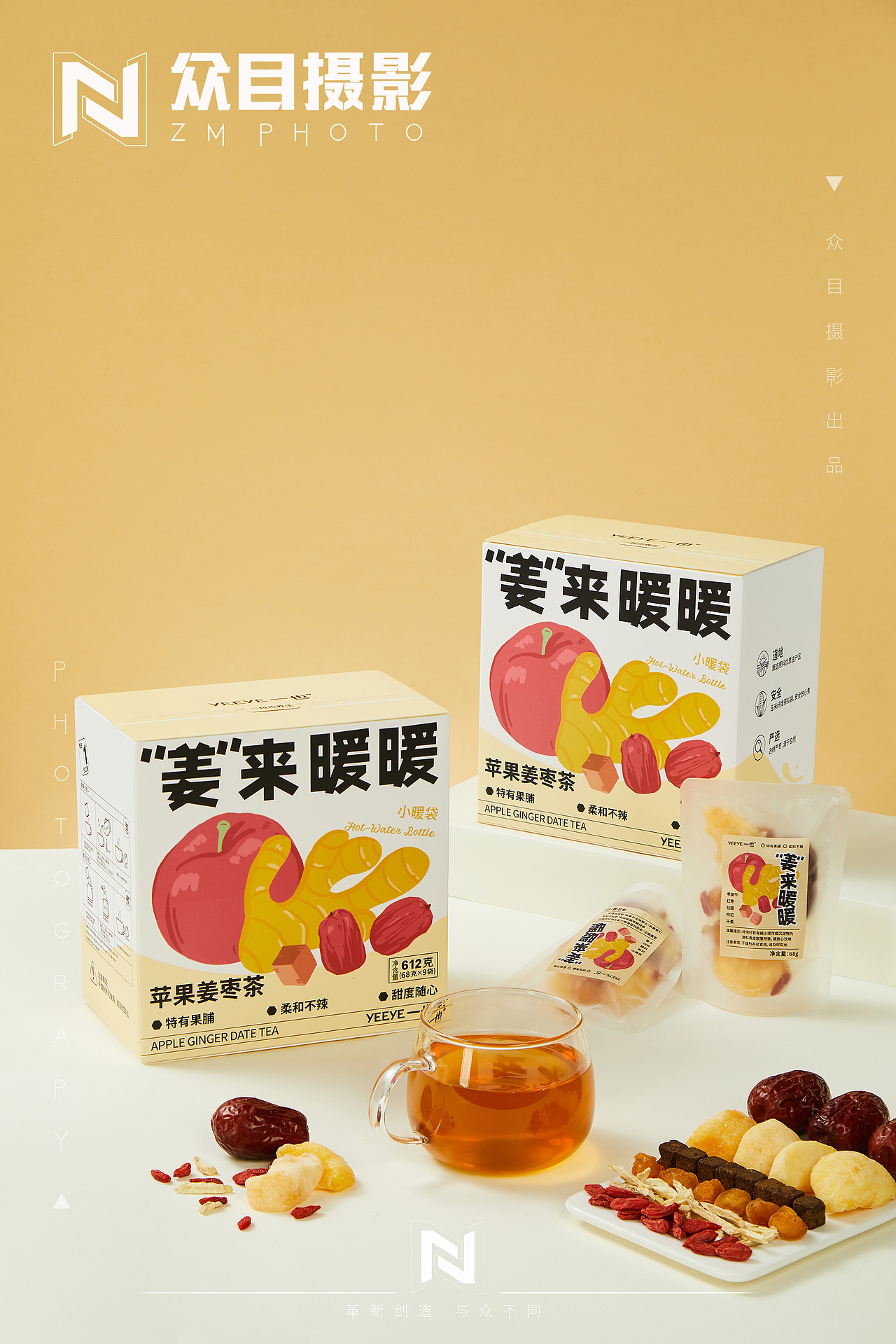 一也茶叶 | 苹果姜枣茶 ✖ 众目摄影 |