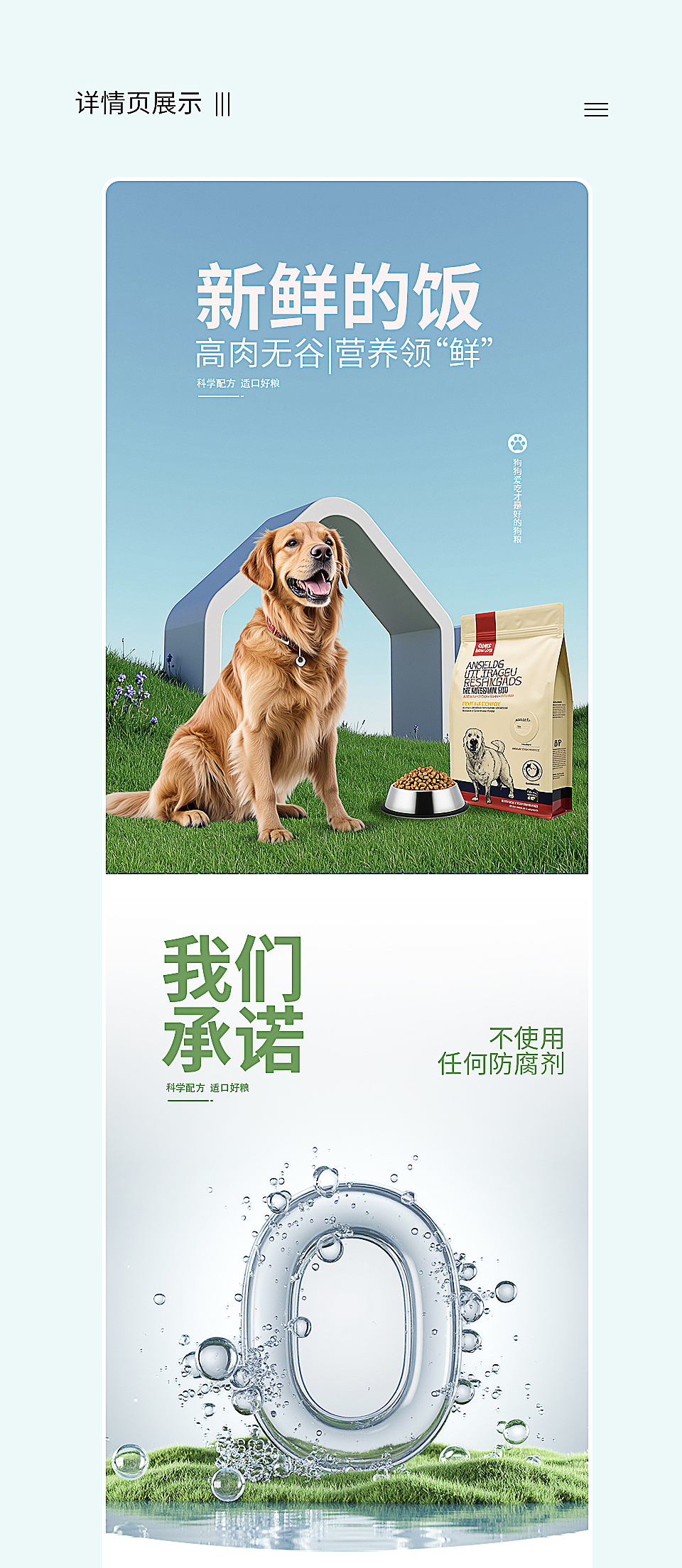 C4D建模配合AIGC打造萌宠视觉详情页