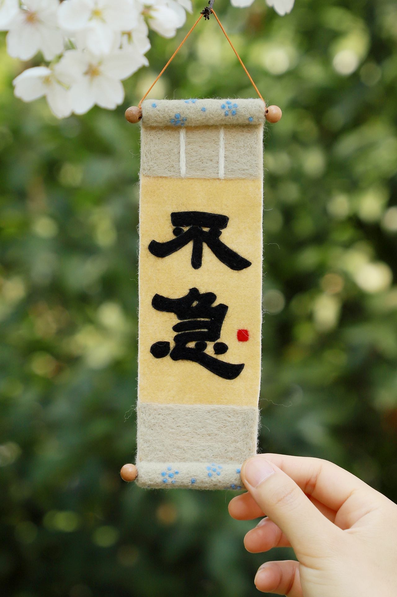 囍囍的羊毛毡 之 你有一份diy材料包