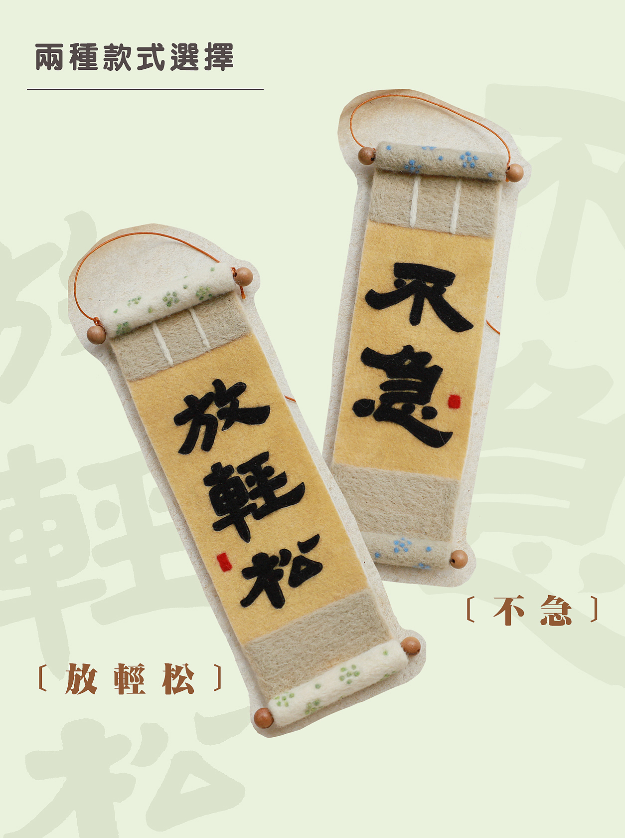 囍囍的羊毛毡 之 你有一份diy材料包