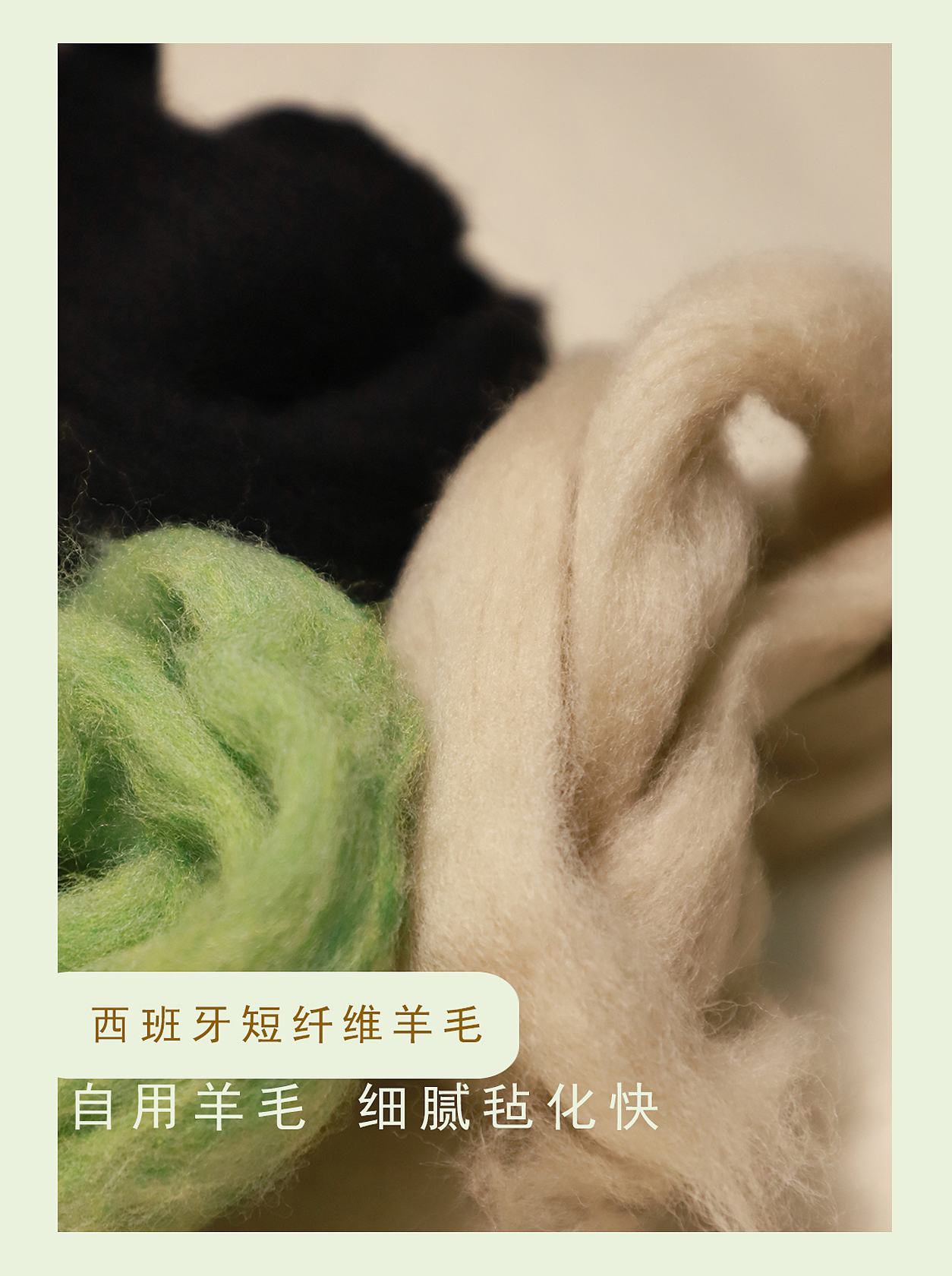 囍囍的羊毛毡 之 你有一份diy材料包