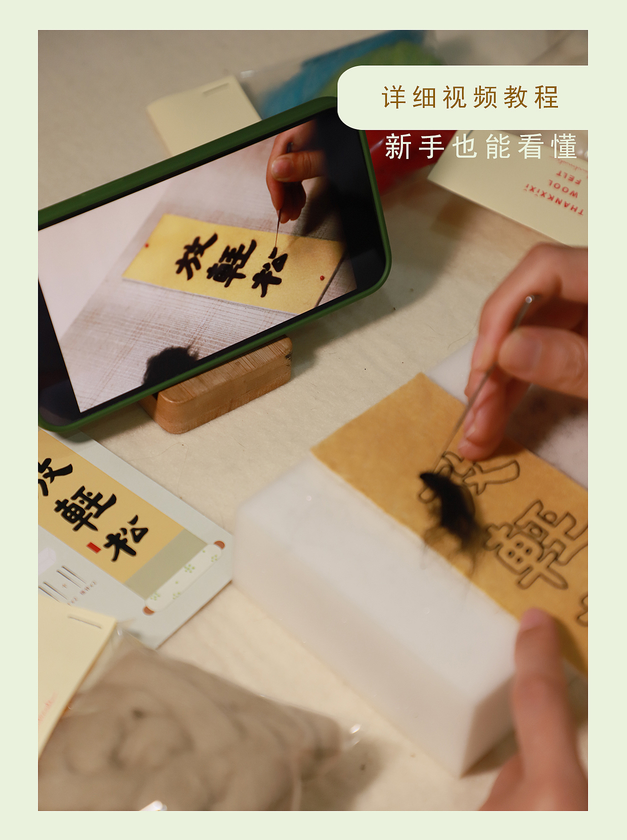 囍囍的羊毛毡 之 你有一份diy材料包